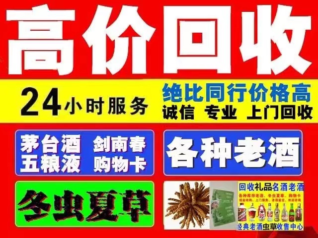 赤坎回收1999年茅台酒价格商家[回收茅台酒商家]