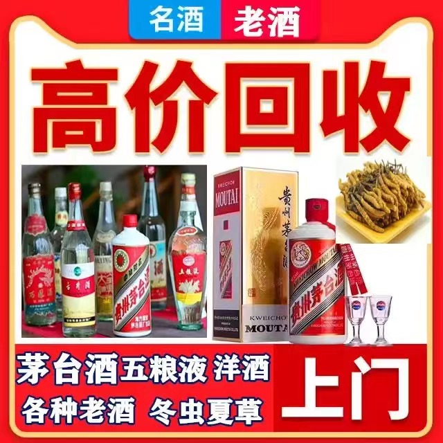 赤坎八十年茅台酒回收上门哪里回收(附近上门回收茅台酒）